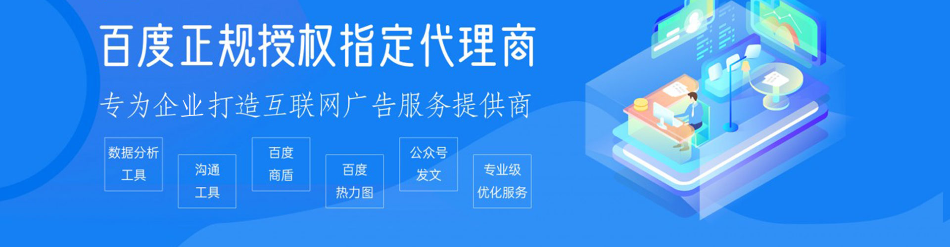 江达sem服务